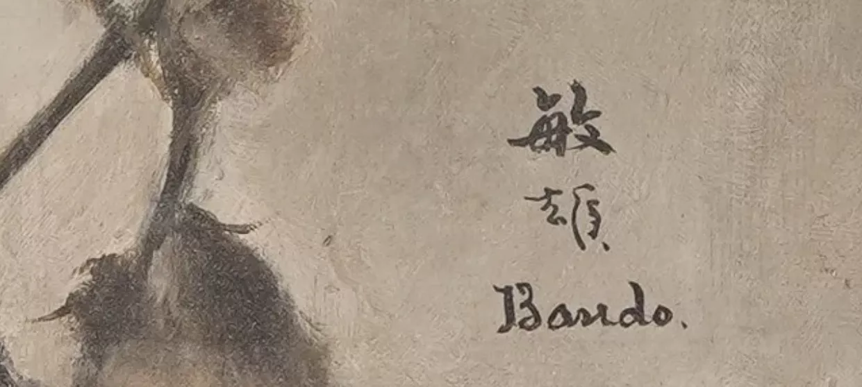 Signature de Toshio Bando