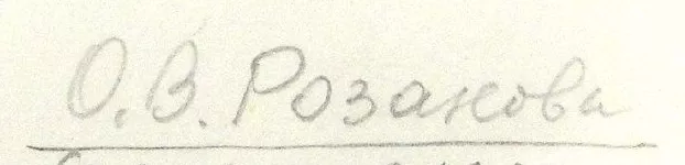 Signature de Olga Rosanova