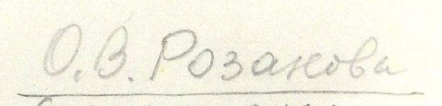 Signature de Olga Rosanova