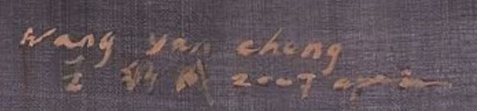 Signature de Yan Wang Cheng