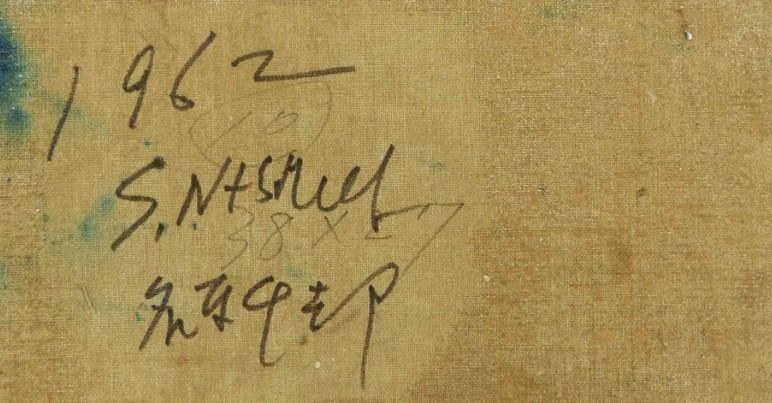 Signature de Senkichiro Nasaka