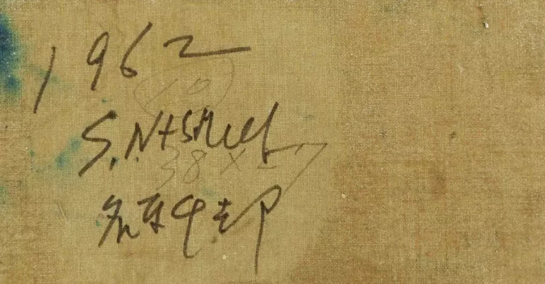 Signature de Senkichiro Nasaka