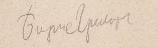 Signature de Boris Grigoriev