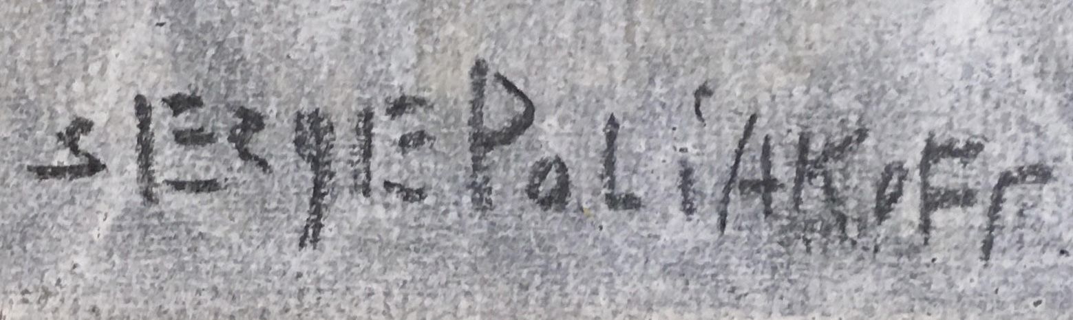 Signature de Serge Poliakoff