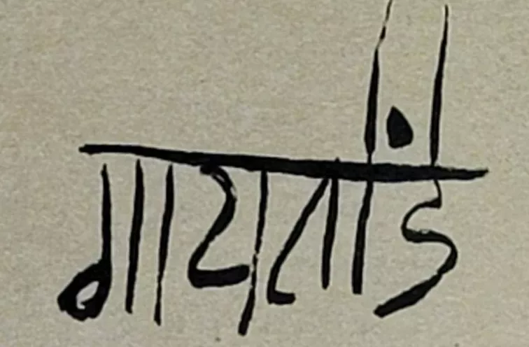 Signature de Vasudeo Gaitonde