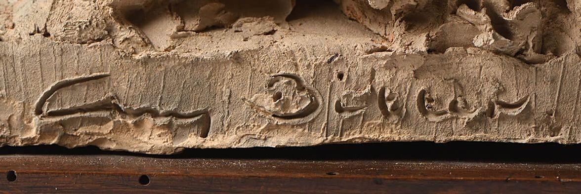 Signature de Ary Bitter